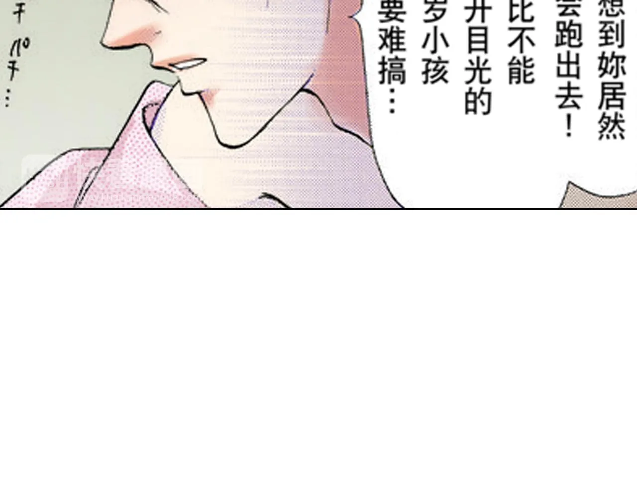 第10话 第16页