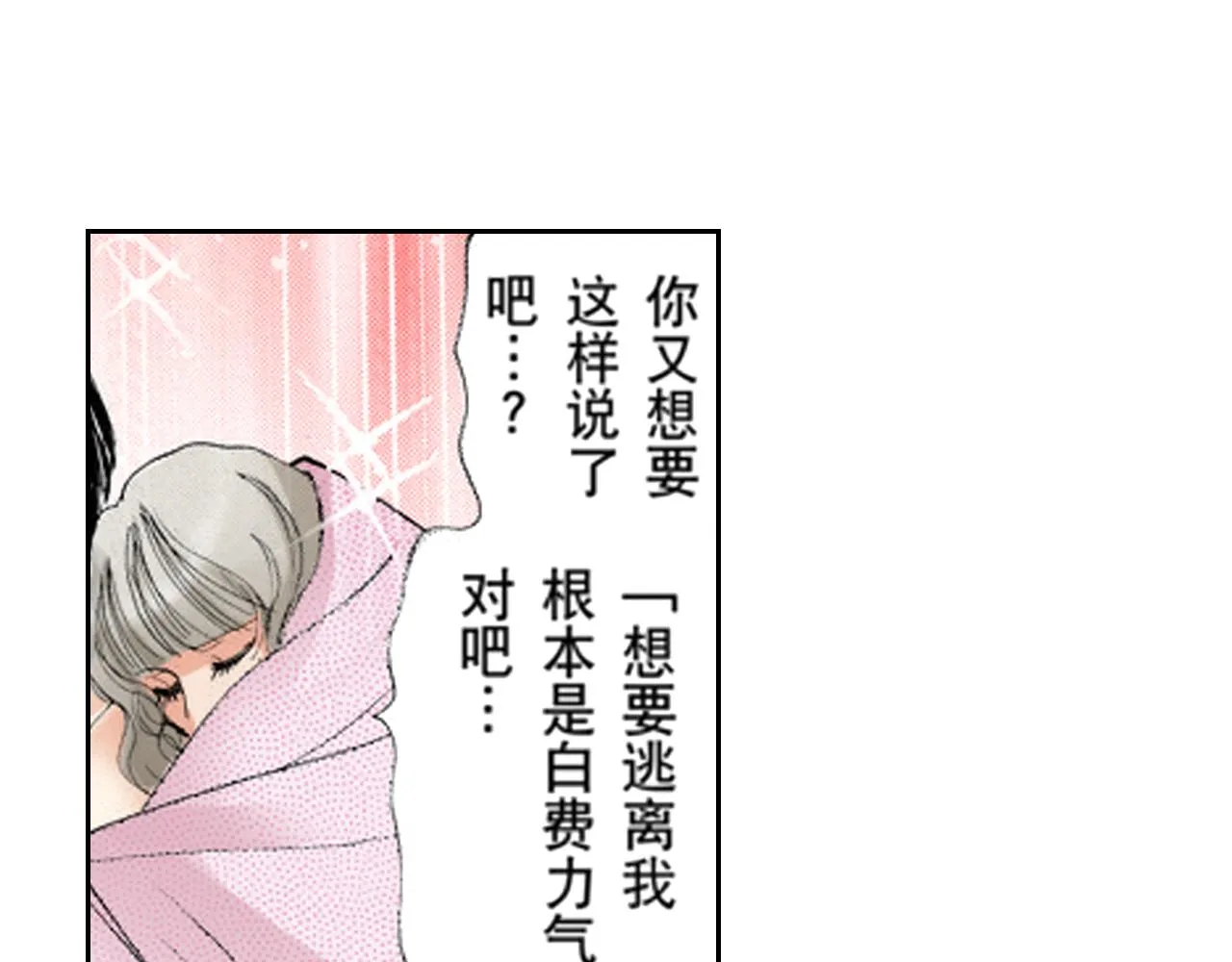 第10话 第17页