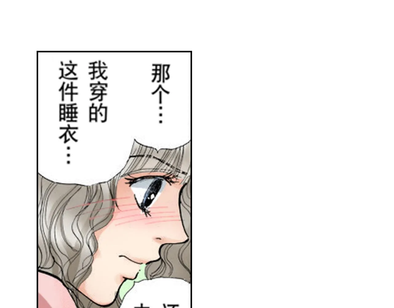 第10话 第43页