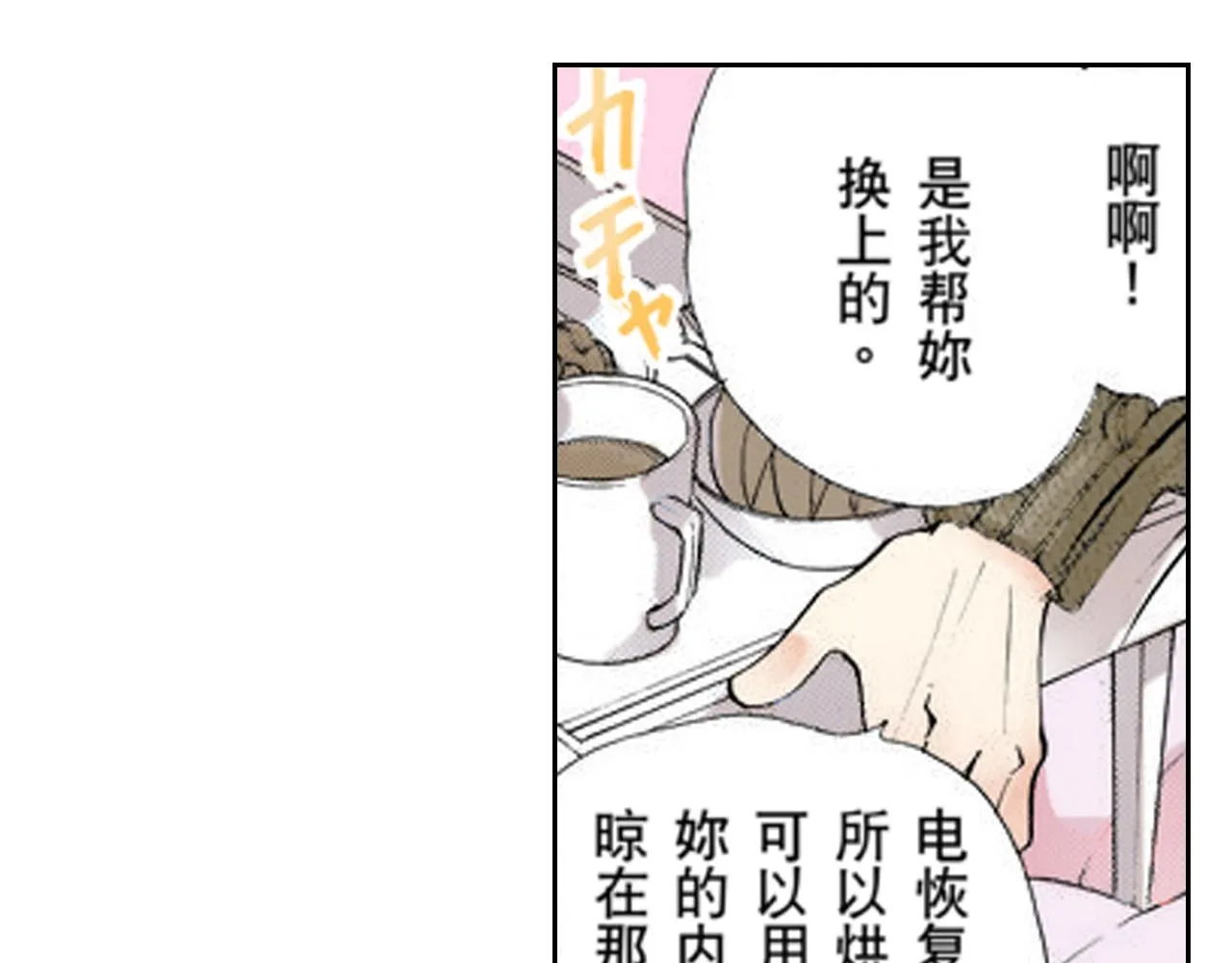 第10话 第45页