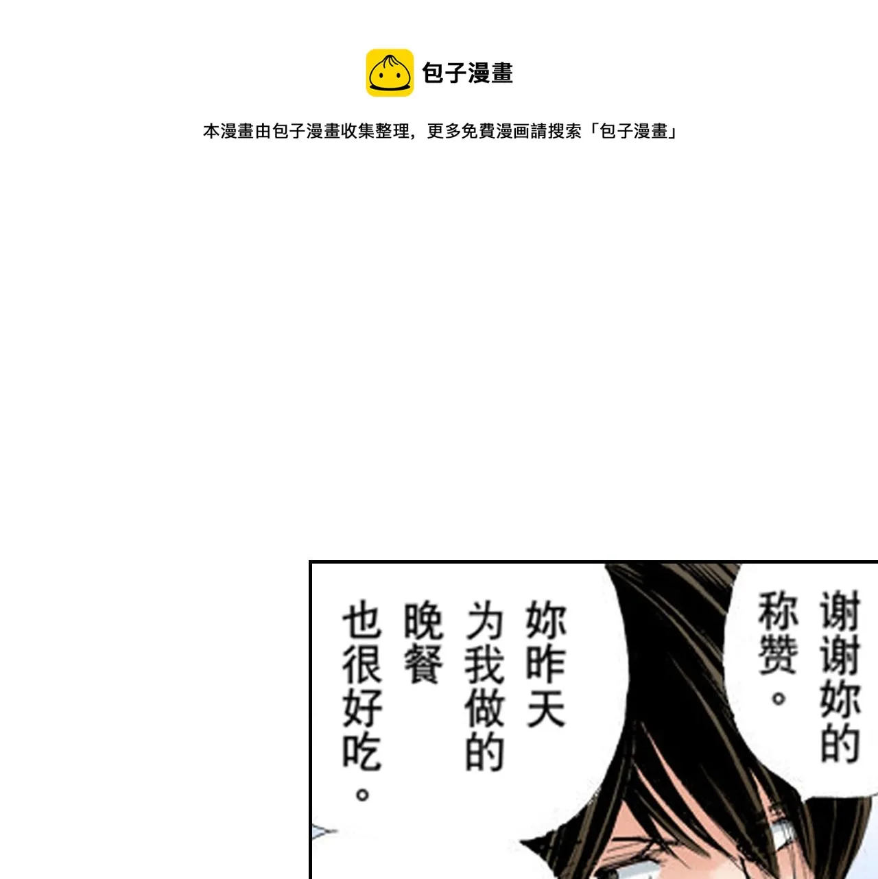 第10话 第50页
