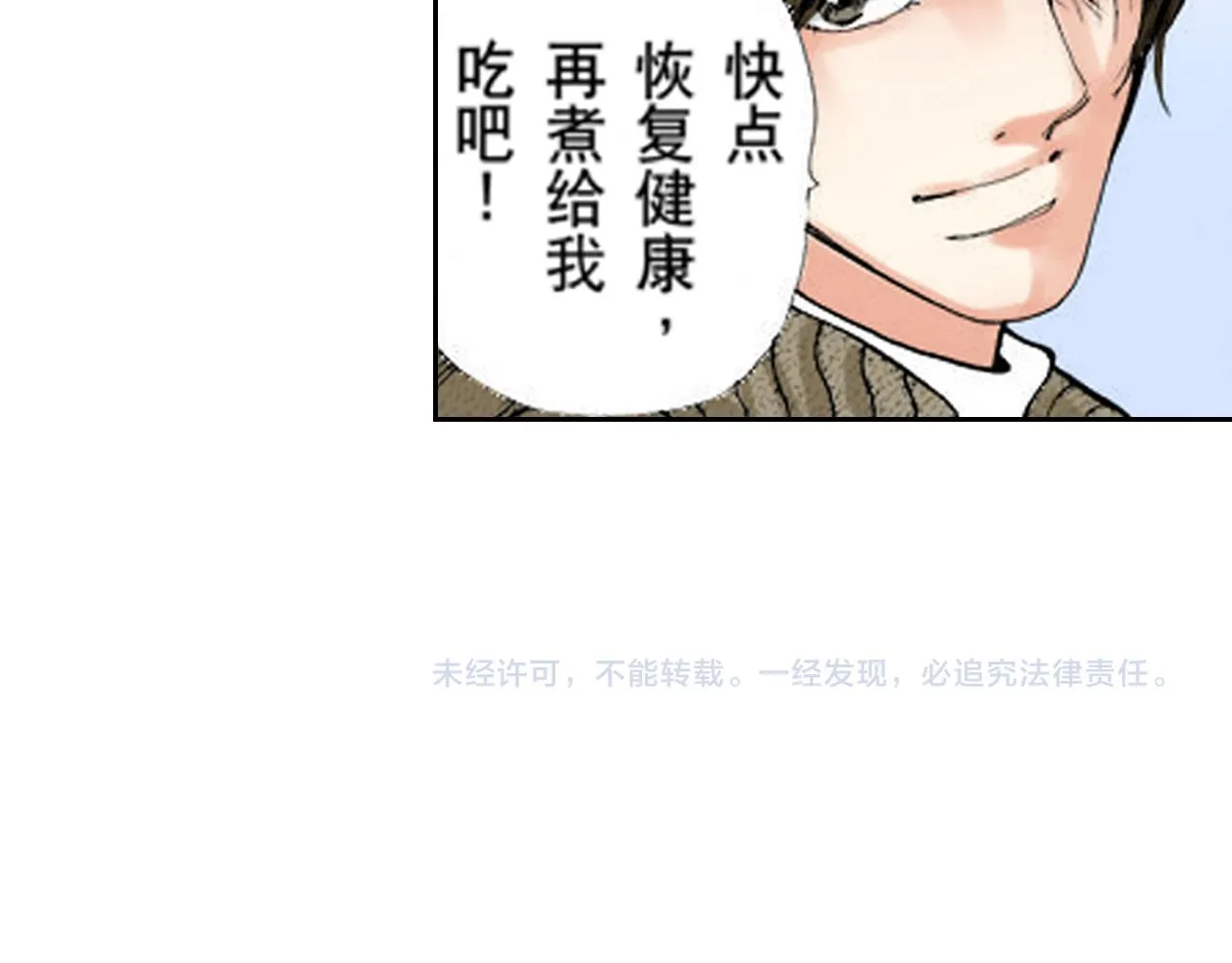 第10话 第51页