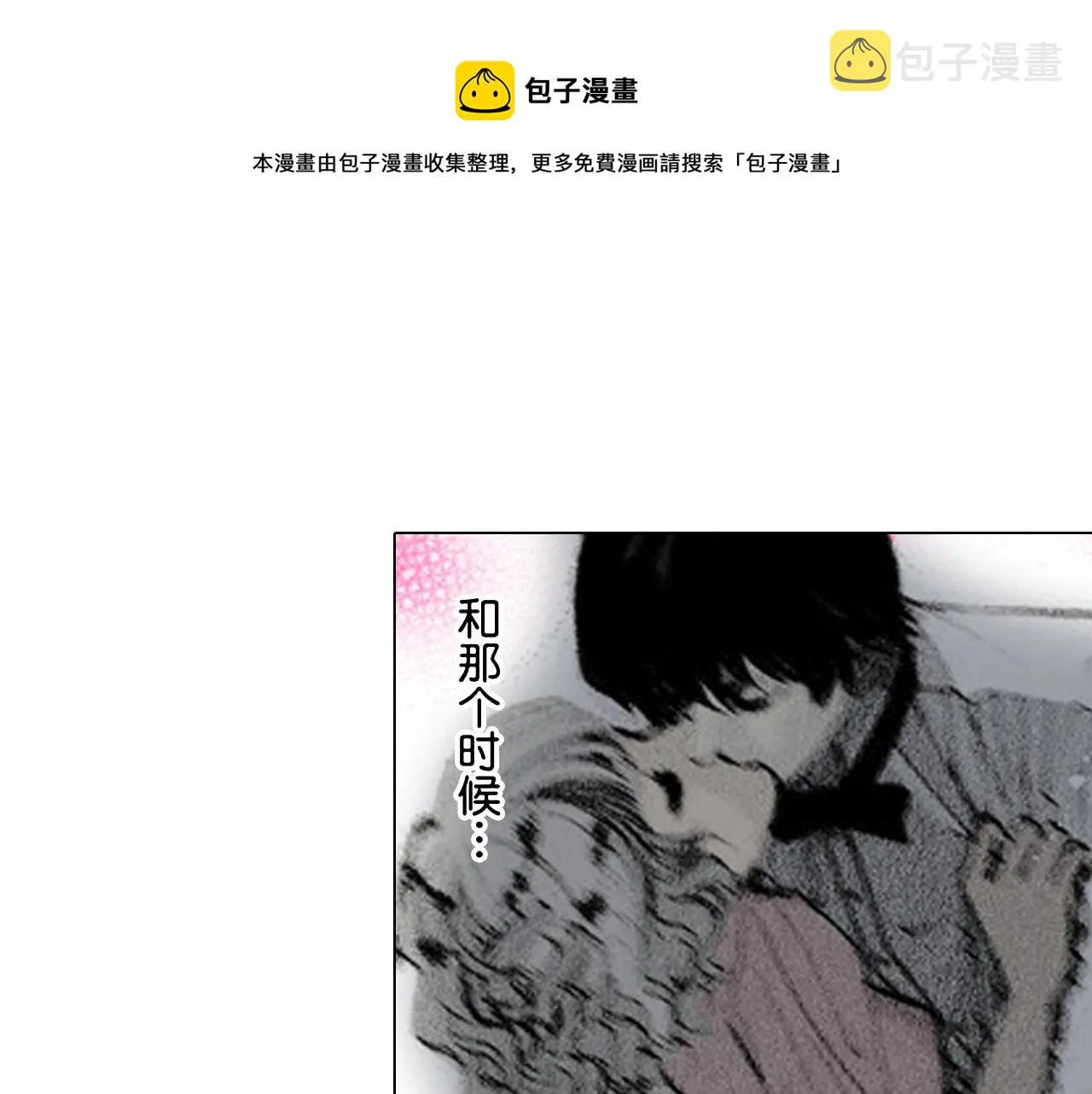 第9话 第1页