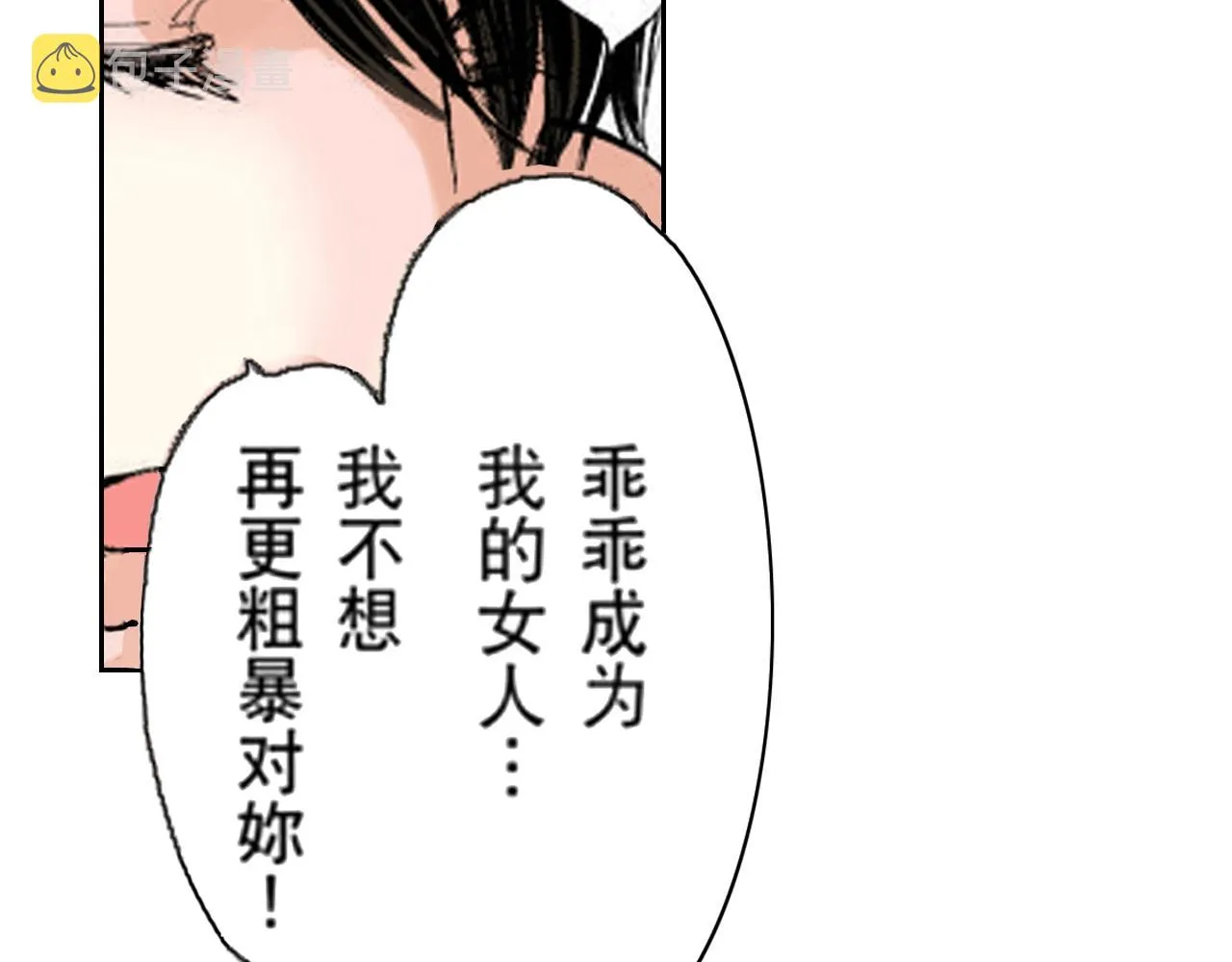 第9话 第5页