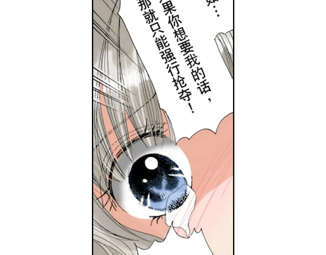 第9话 第7页