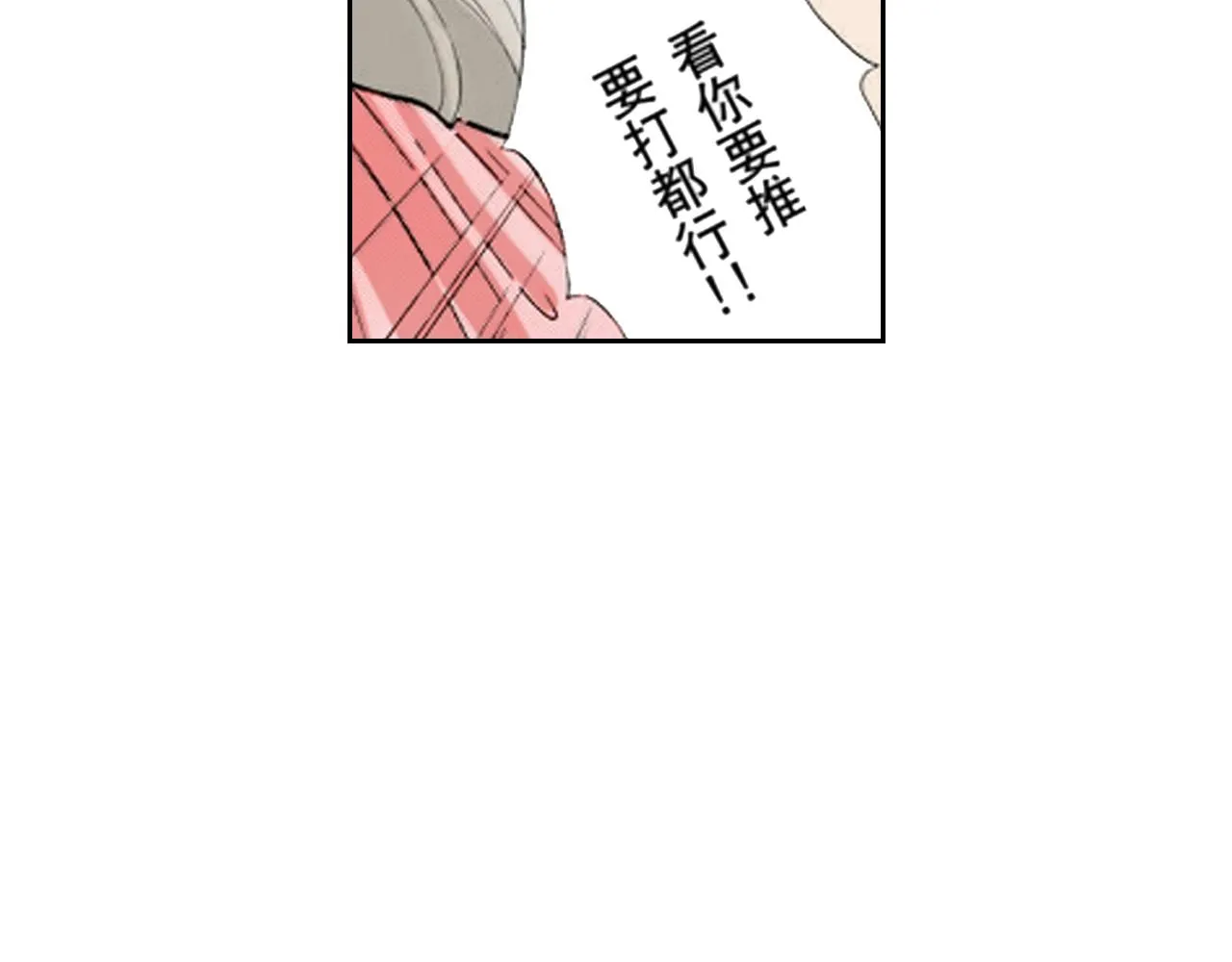 第9话 第8页