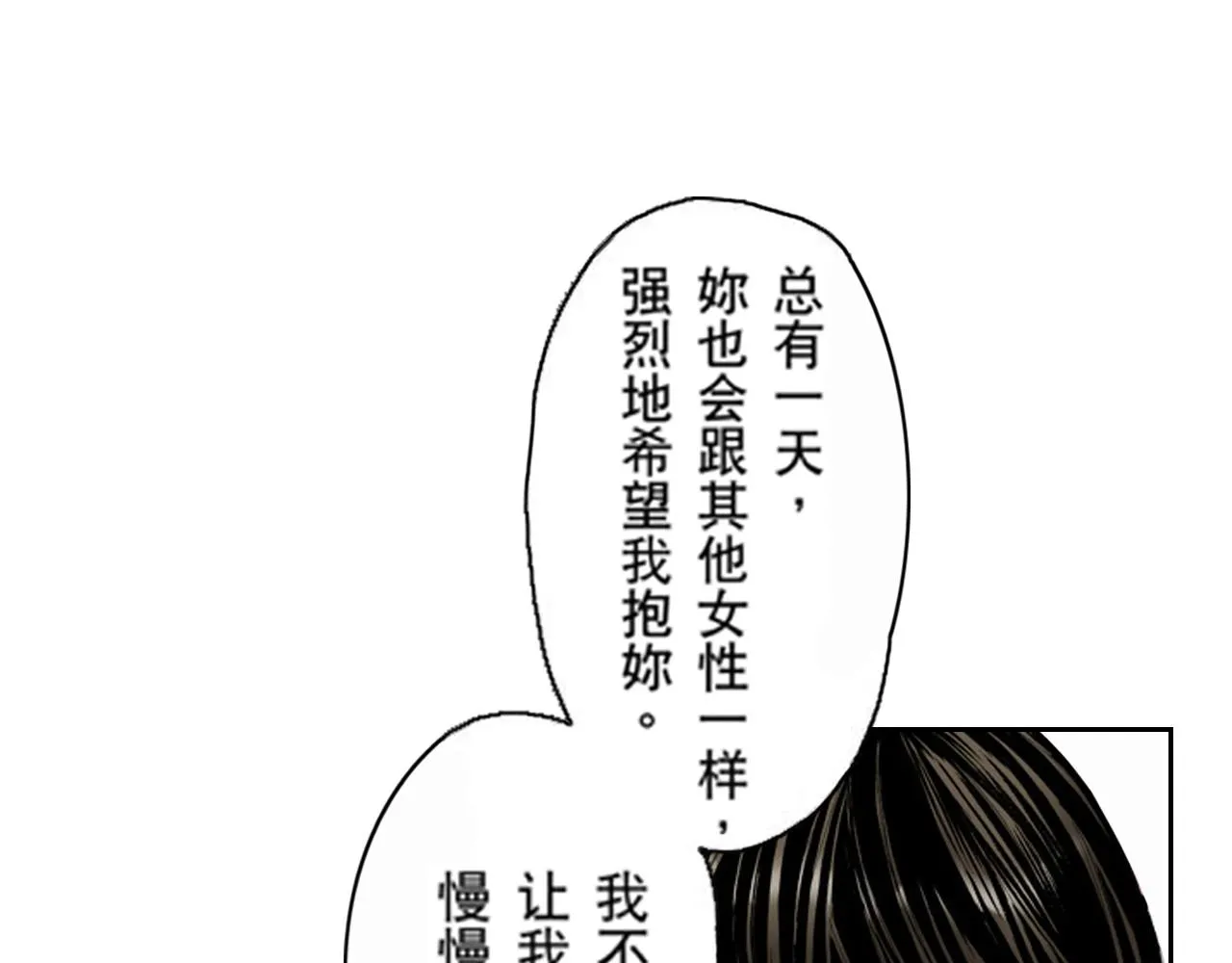 第9话 第15页