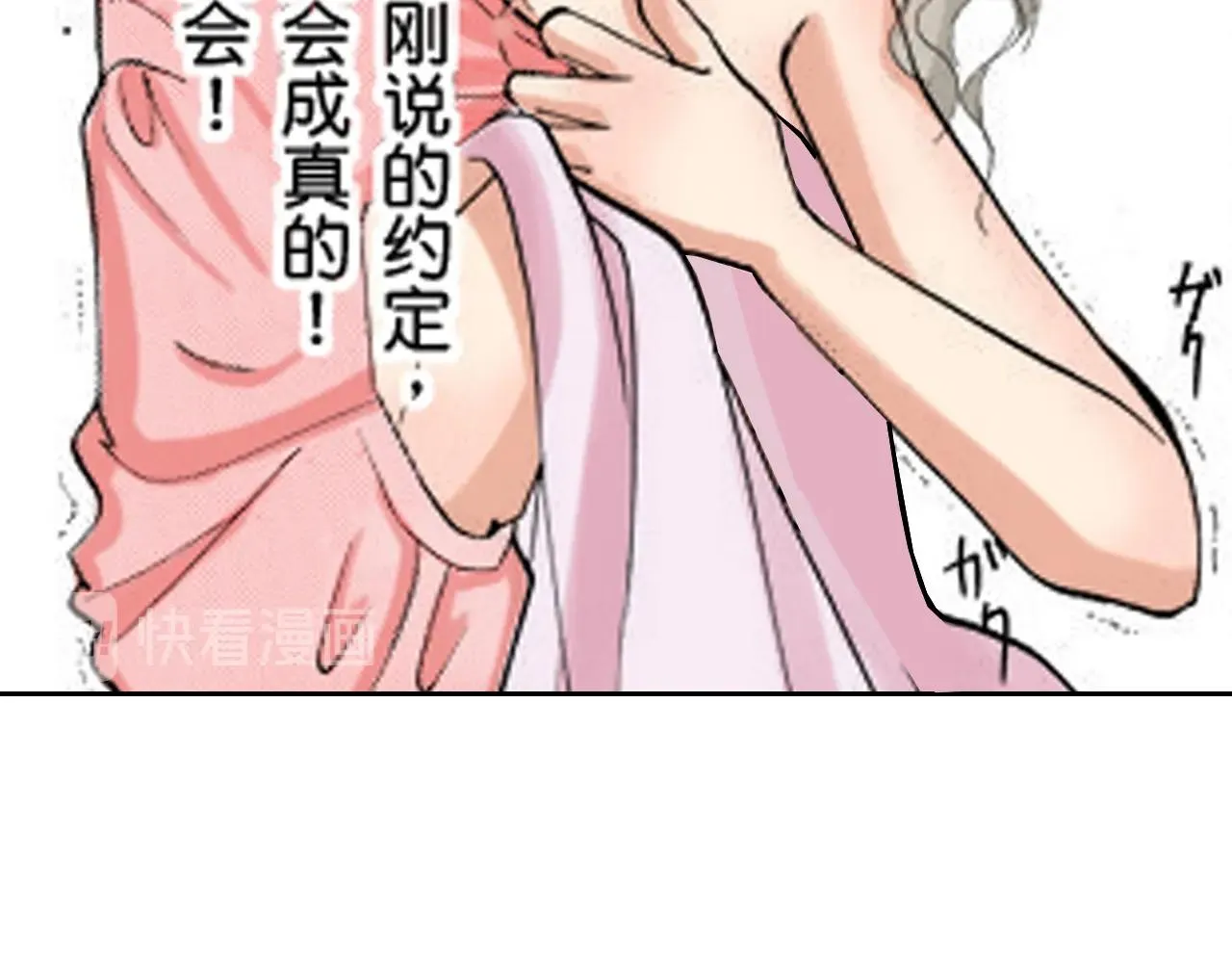 第9话 第23页
