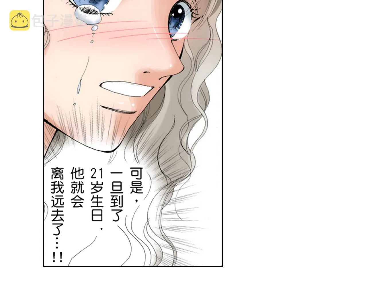第9话 第26页