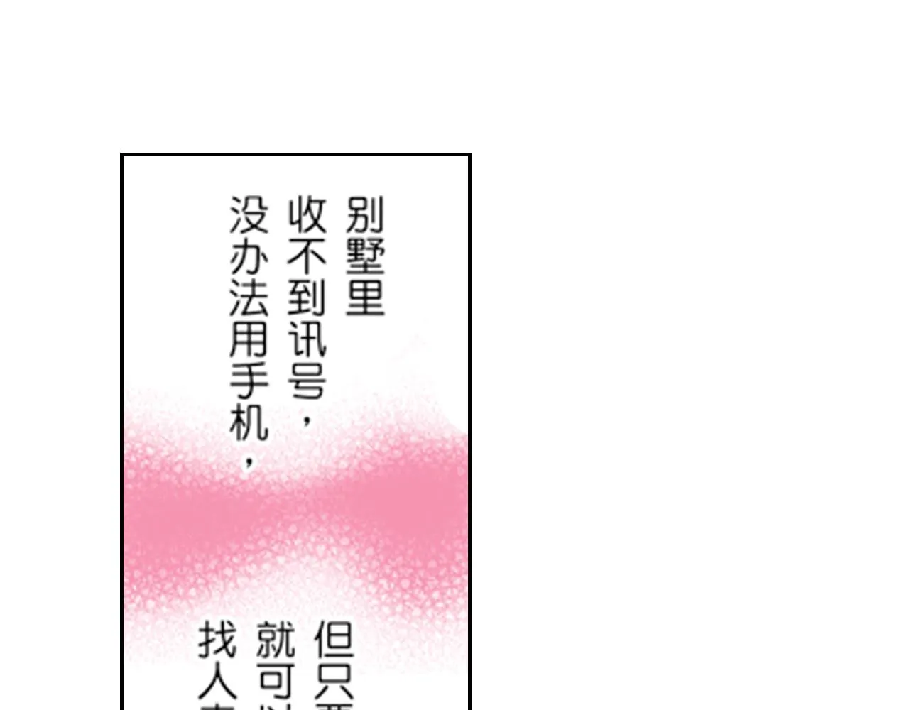 第9话 第32页