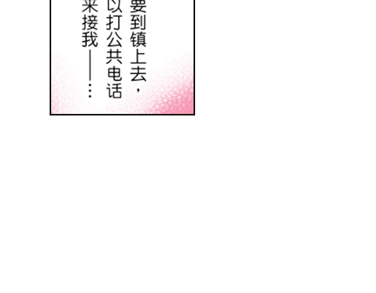 第9话 第33页
