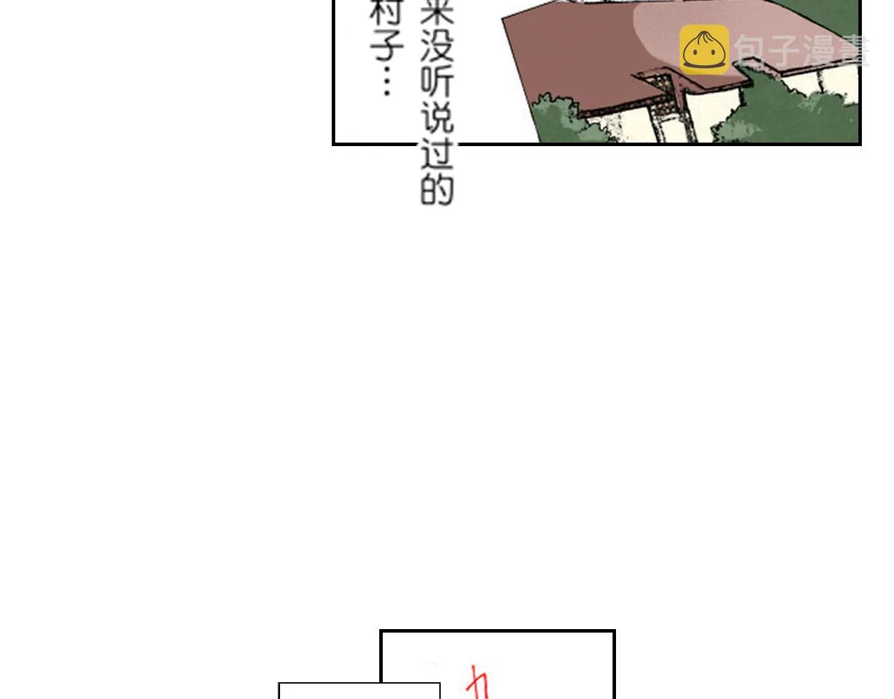 第8话 第2页