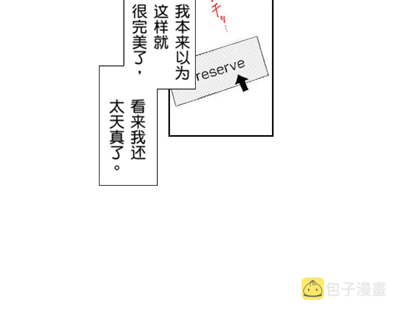 第8话 第3页