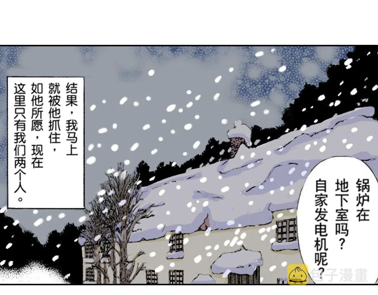 第8话 第4页