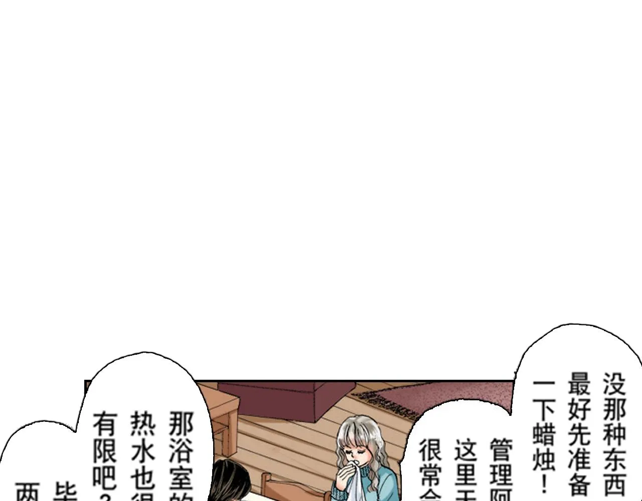 第8话 第5页