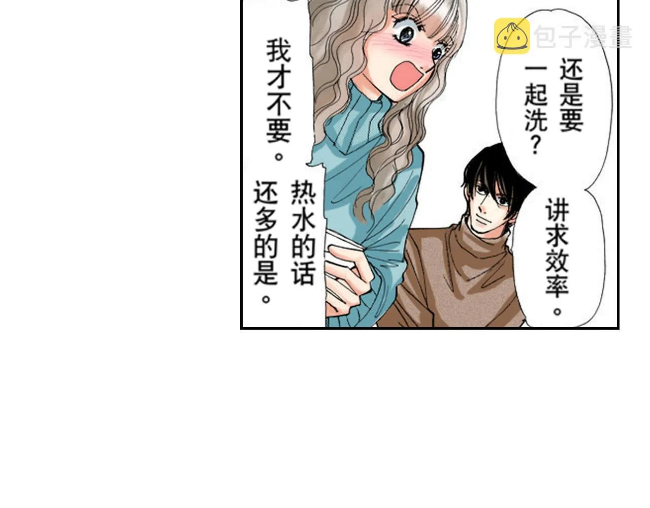 第8话 第7页