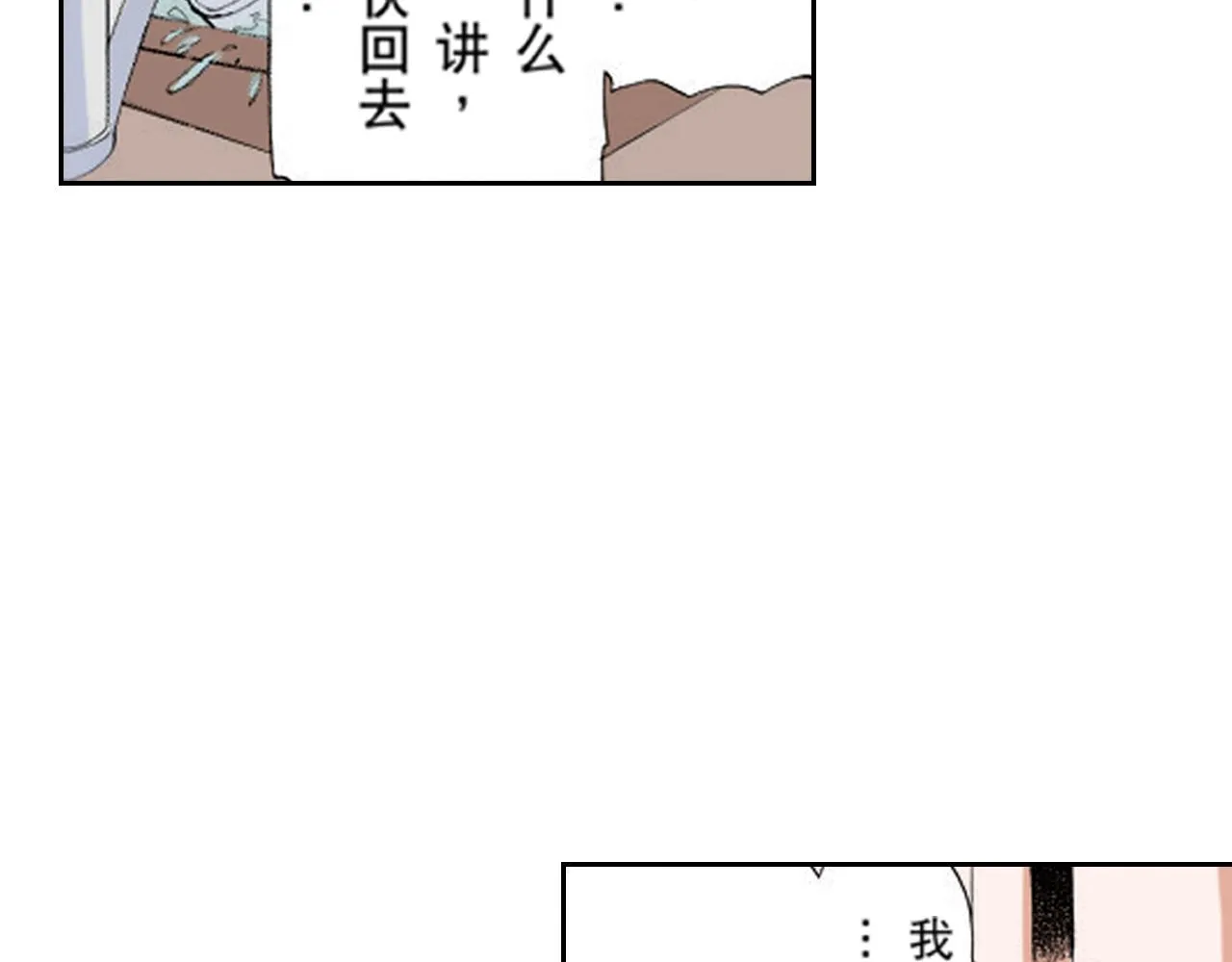 第8话 第9页