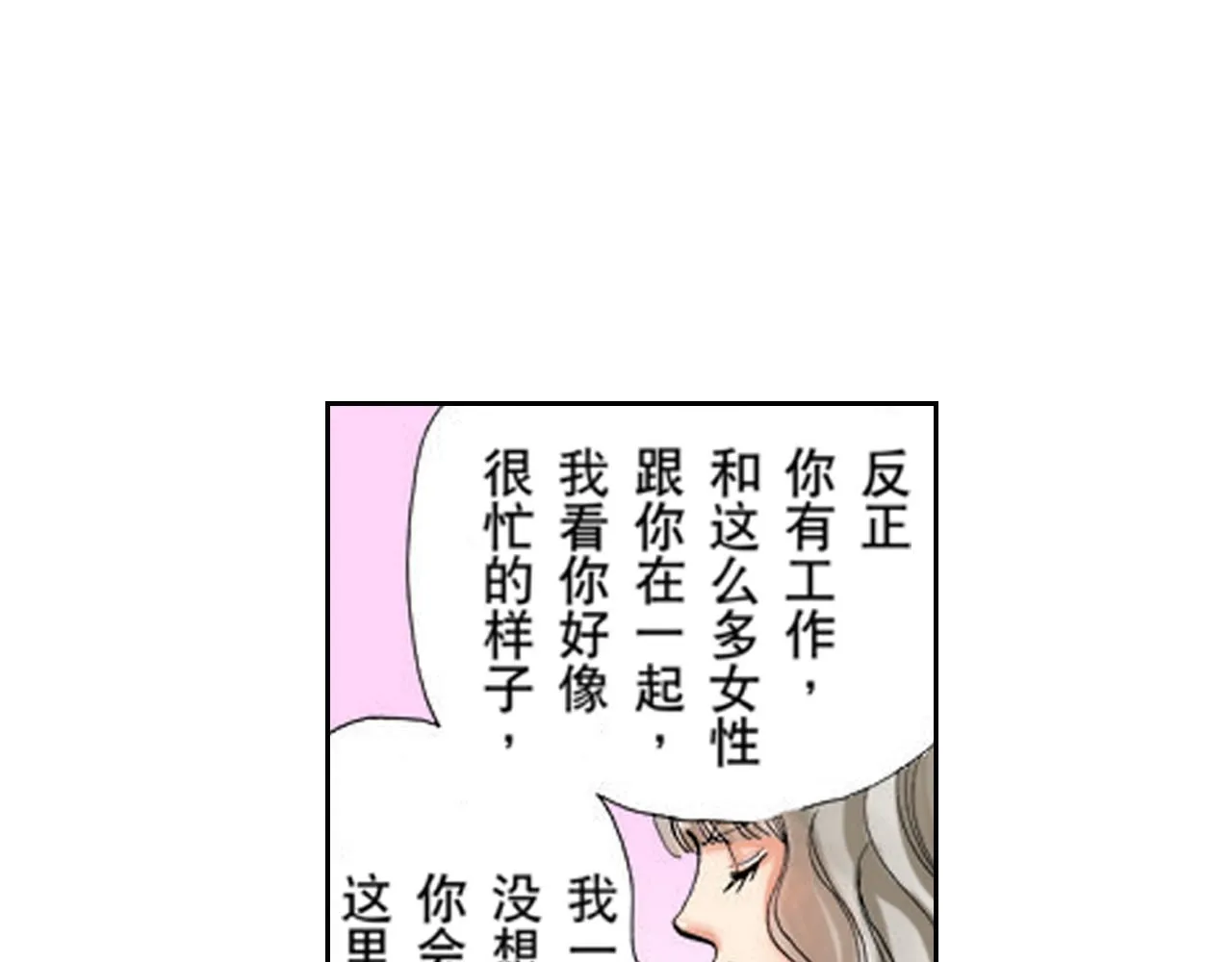 第8话 第11页