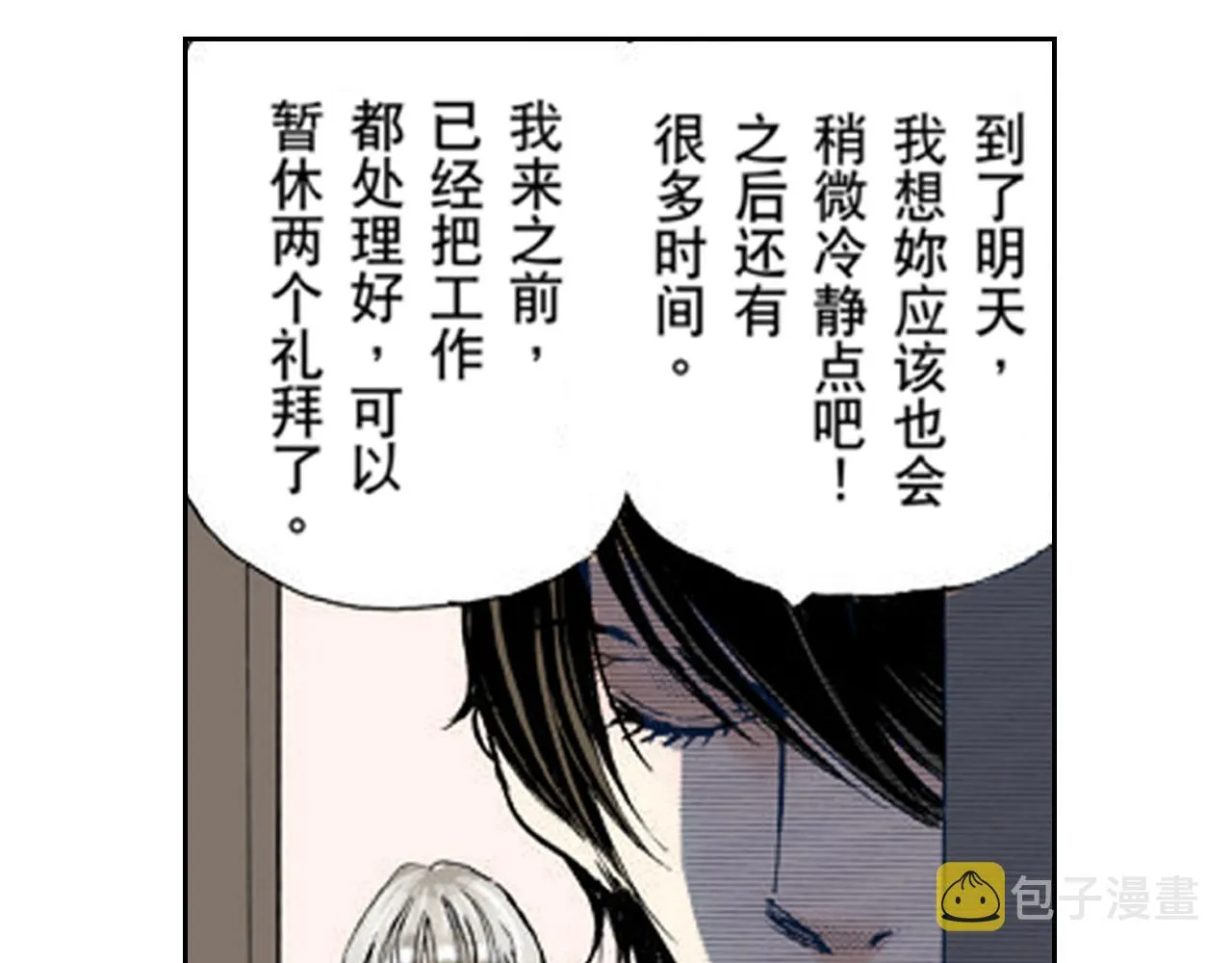 第8话 第17页