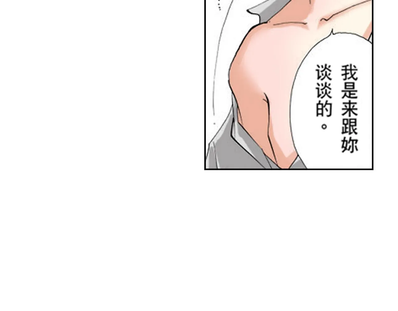 第8话 第31页