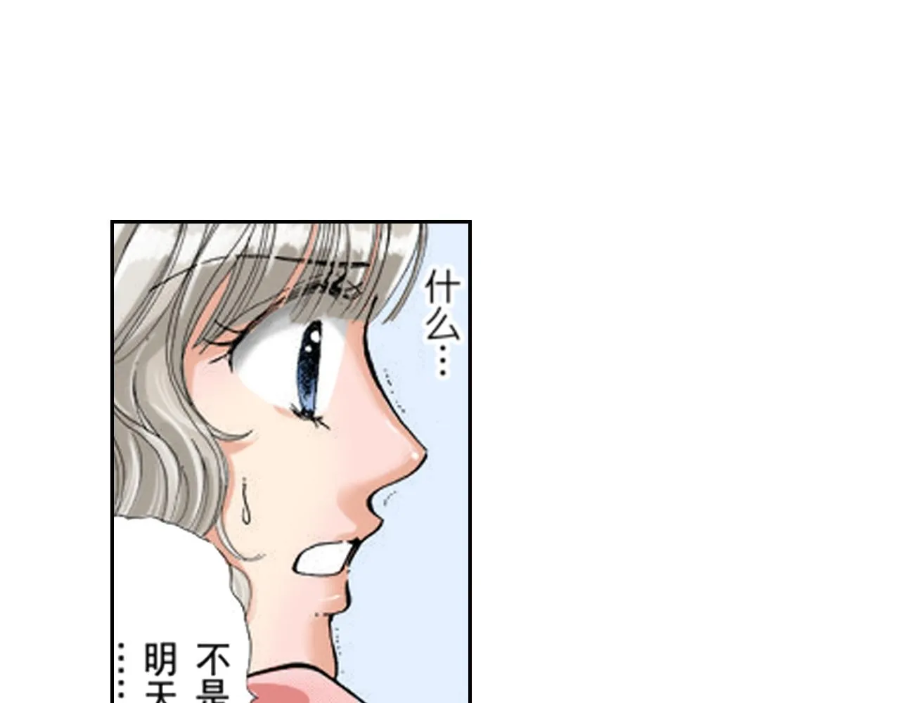 第8话 第32页