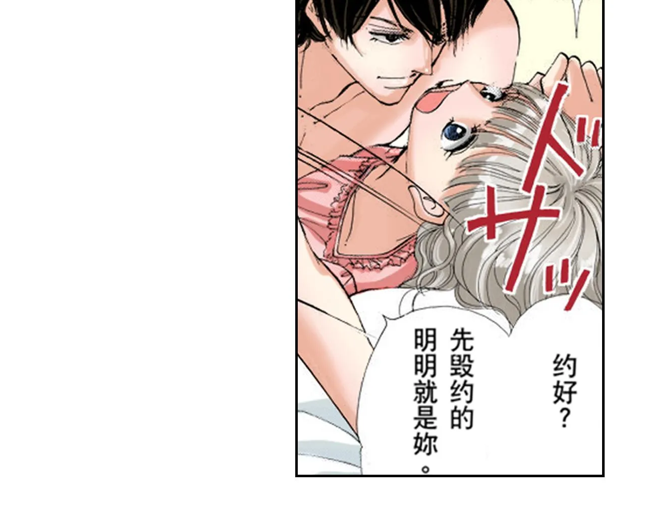 第8话 第36页