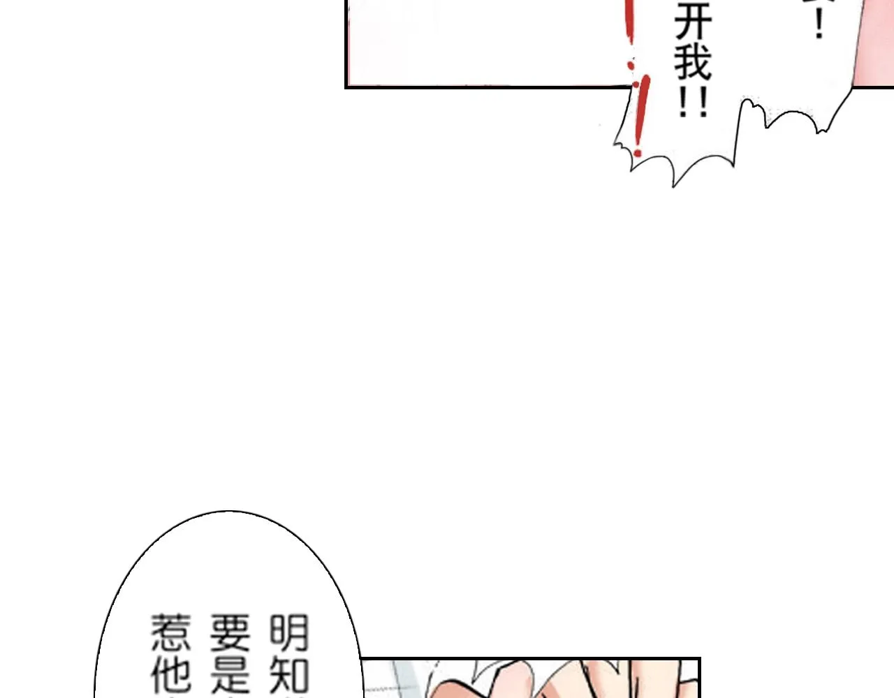 第8话 第41页