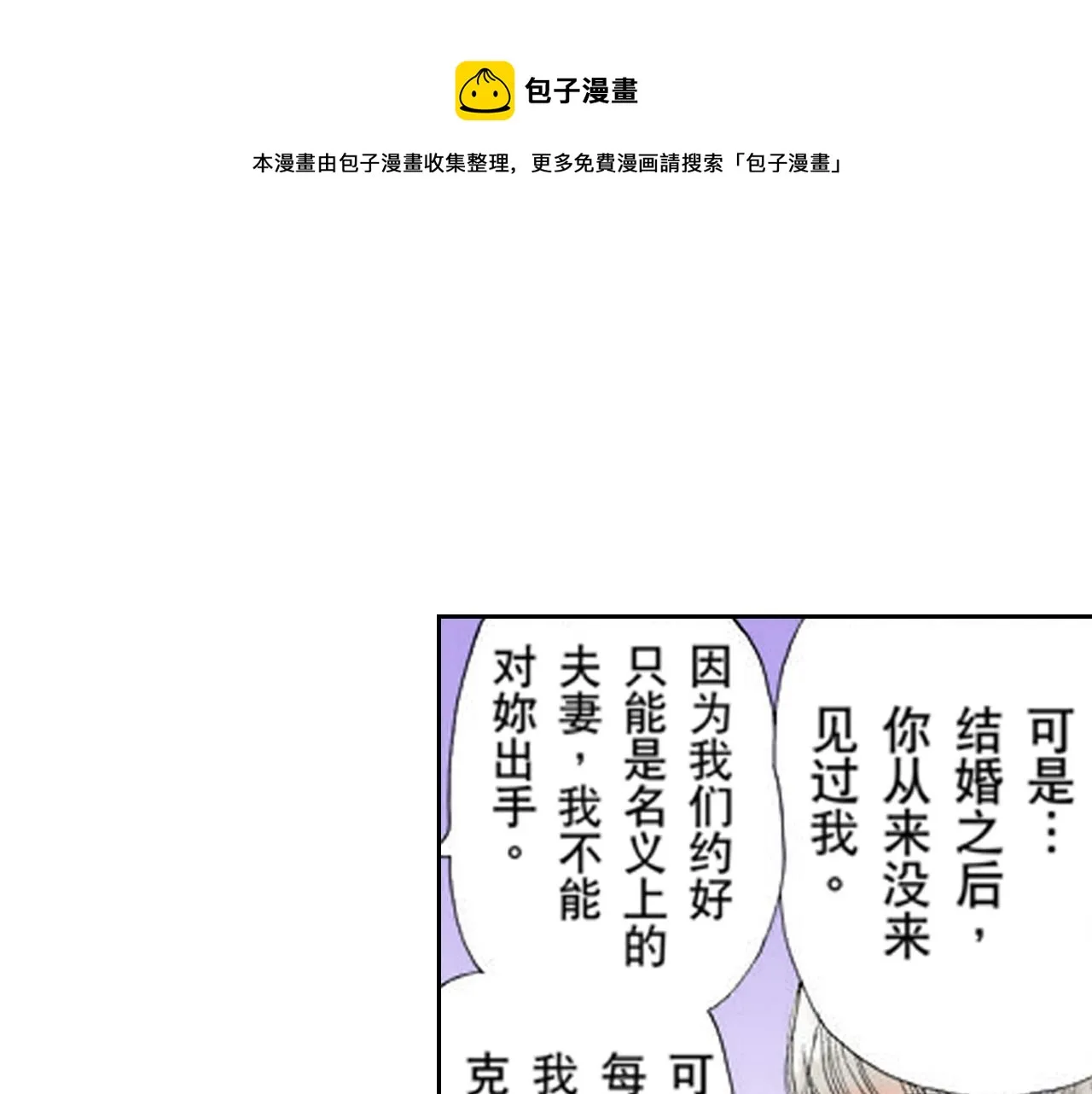 第20话 第1页