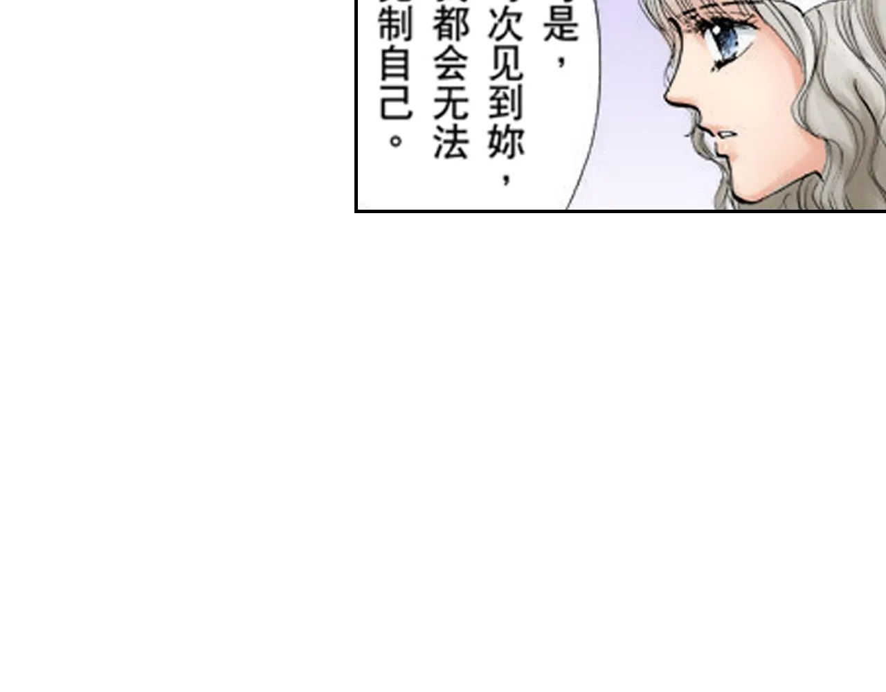 第20话 第2页