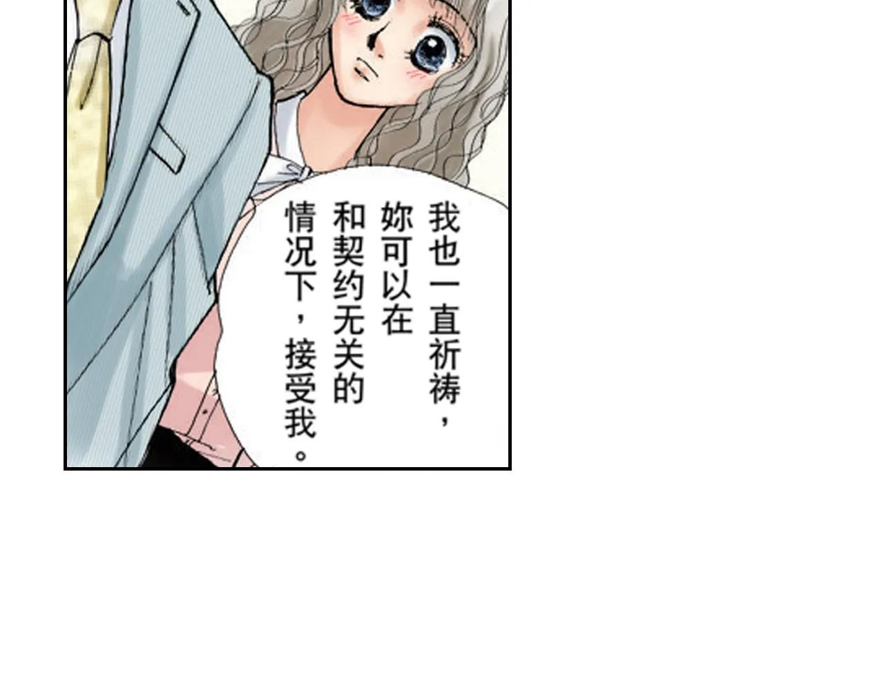 第20话 第4页