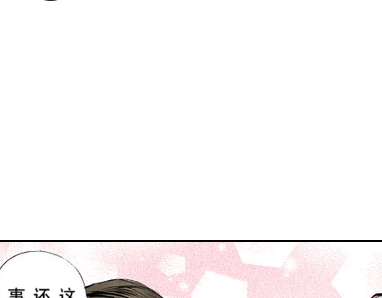 第20话 第7页