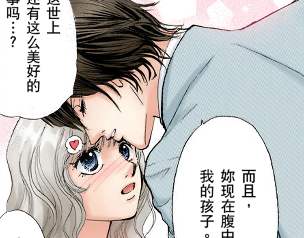 第20话 第8页
