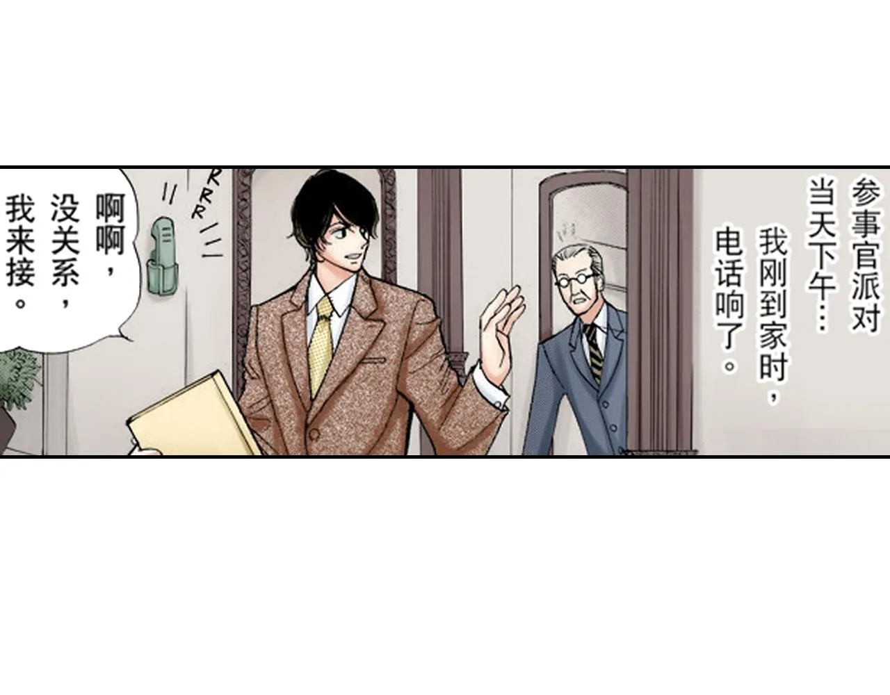 第20话 第15页