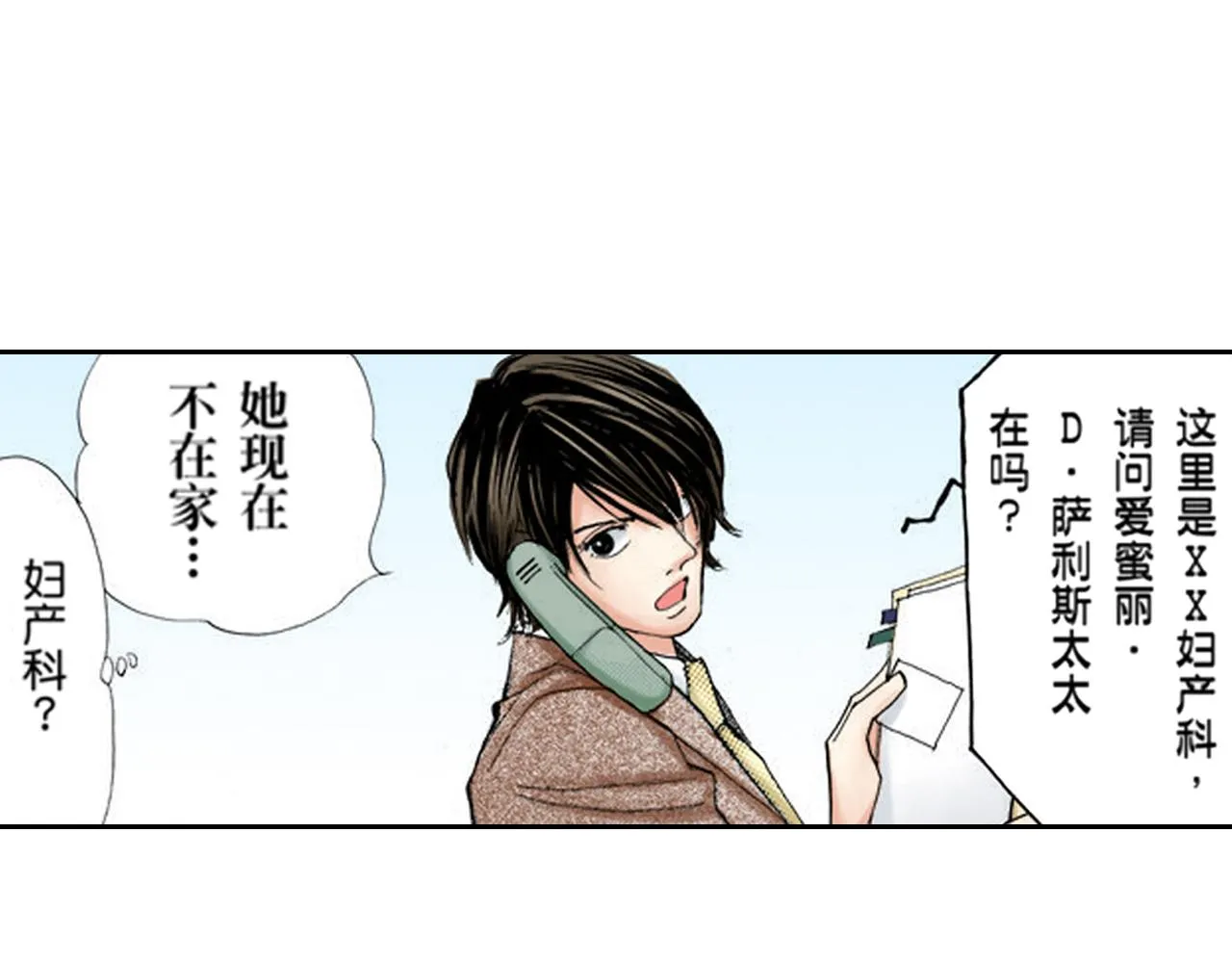 第20话 第16页