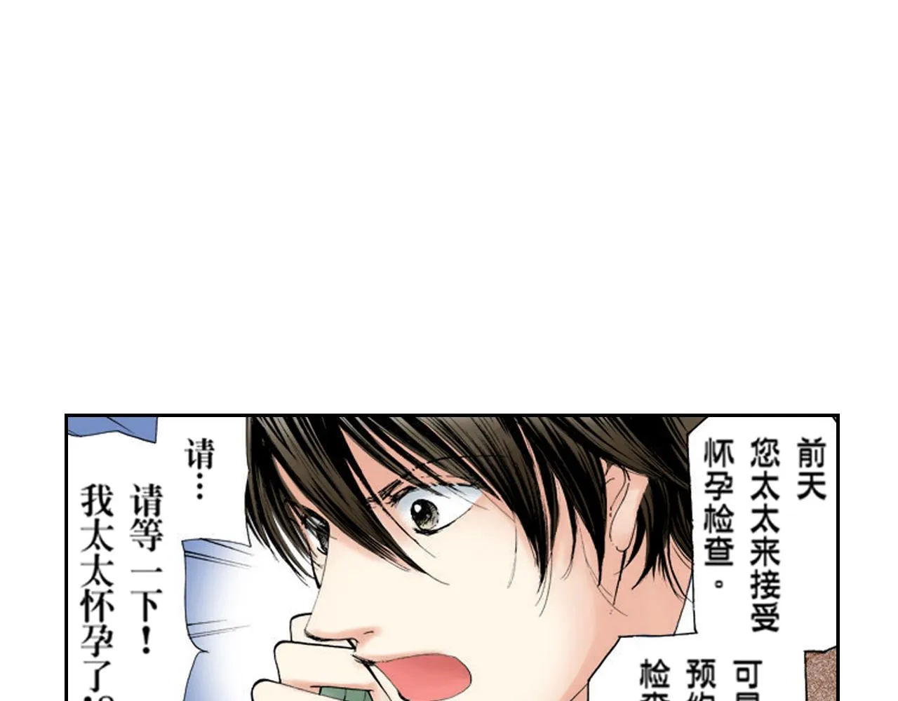 第20话 第17页
