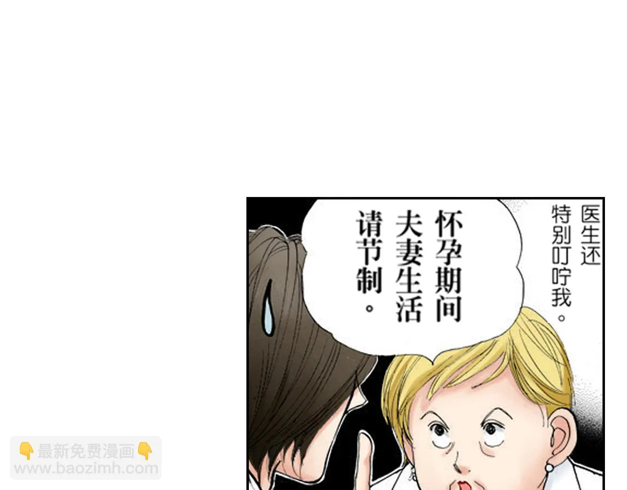 第20话 第20页