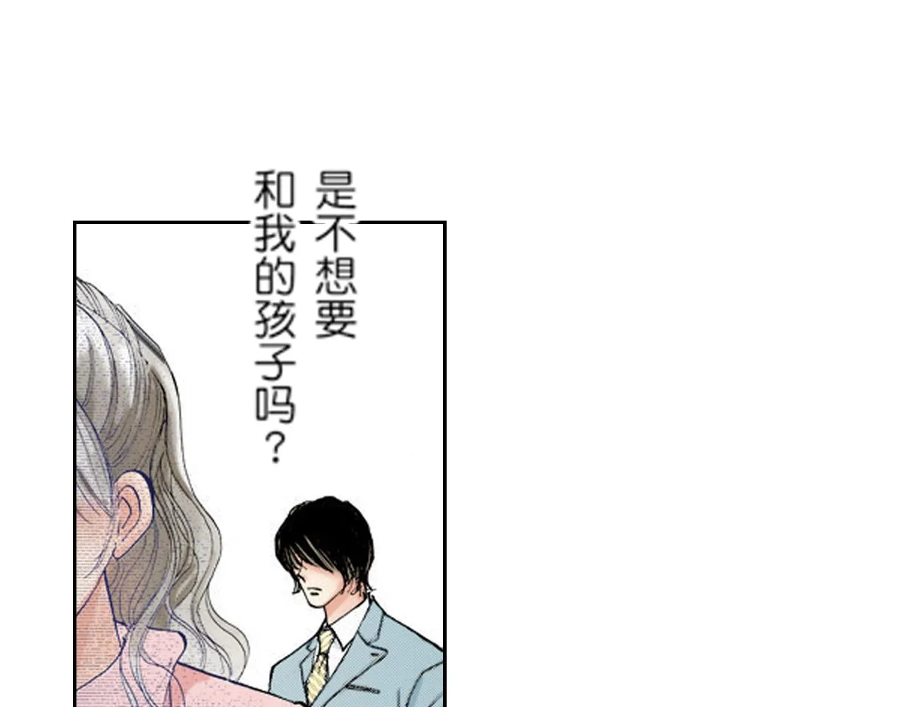 第20话 第25页