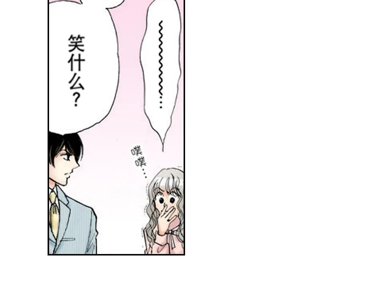 第20话 第33页