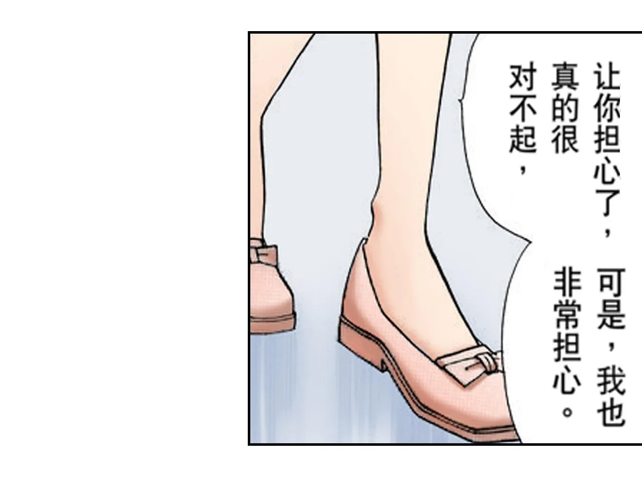 第20话 第38页