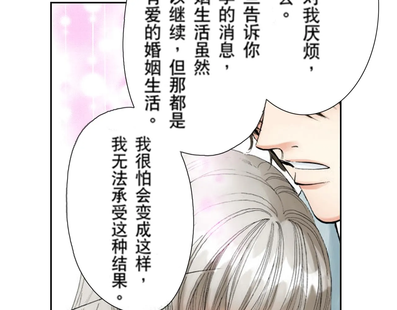 第20话 第40页