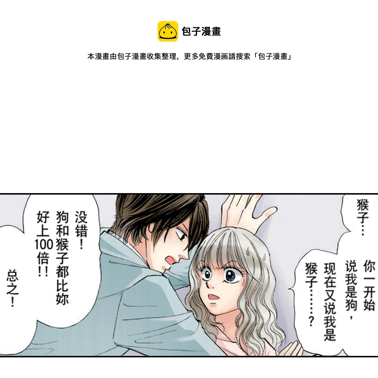 第19话 第1页