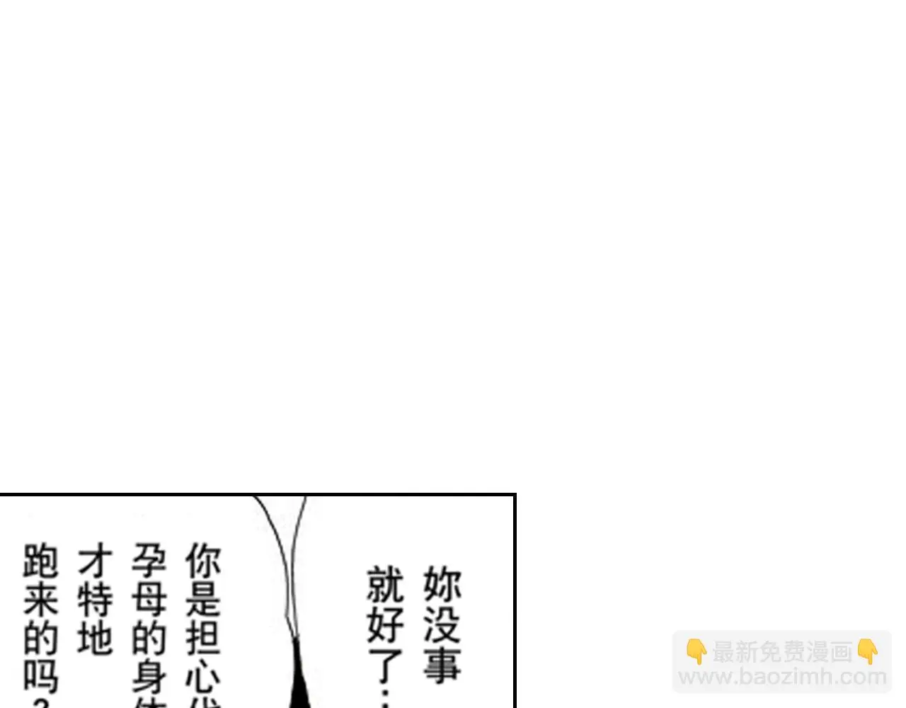 第19话 第2页