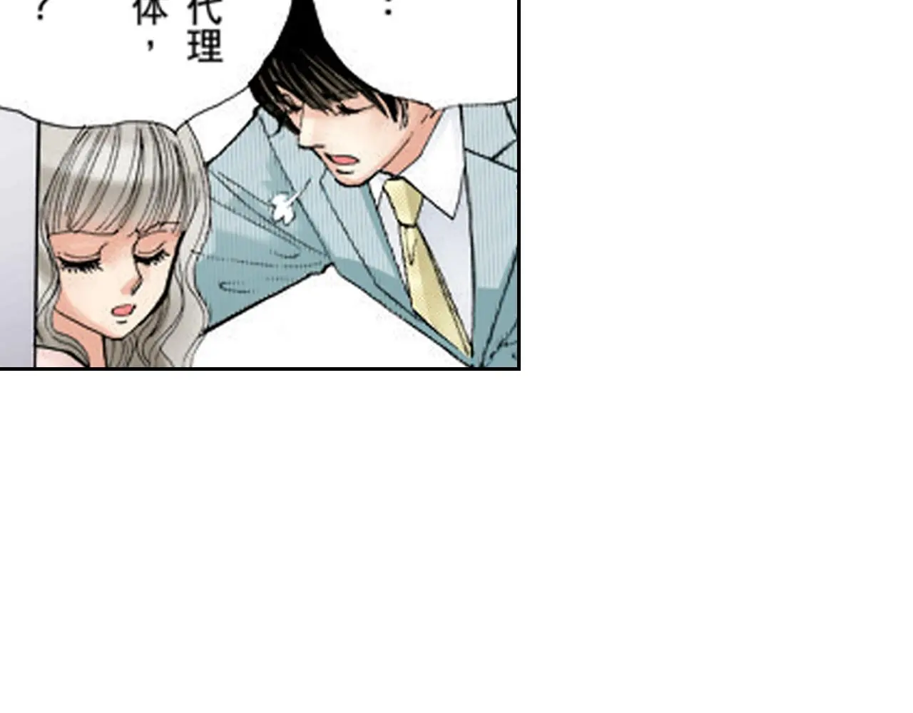 第19话 第3页