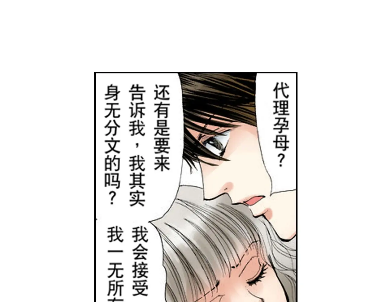 第19话 第4页