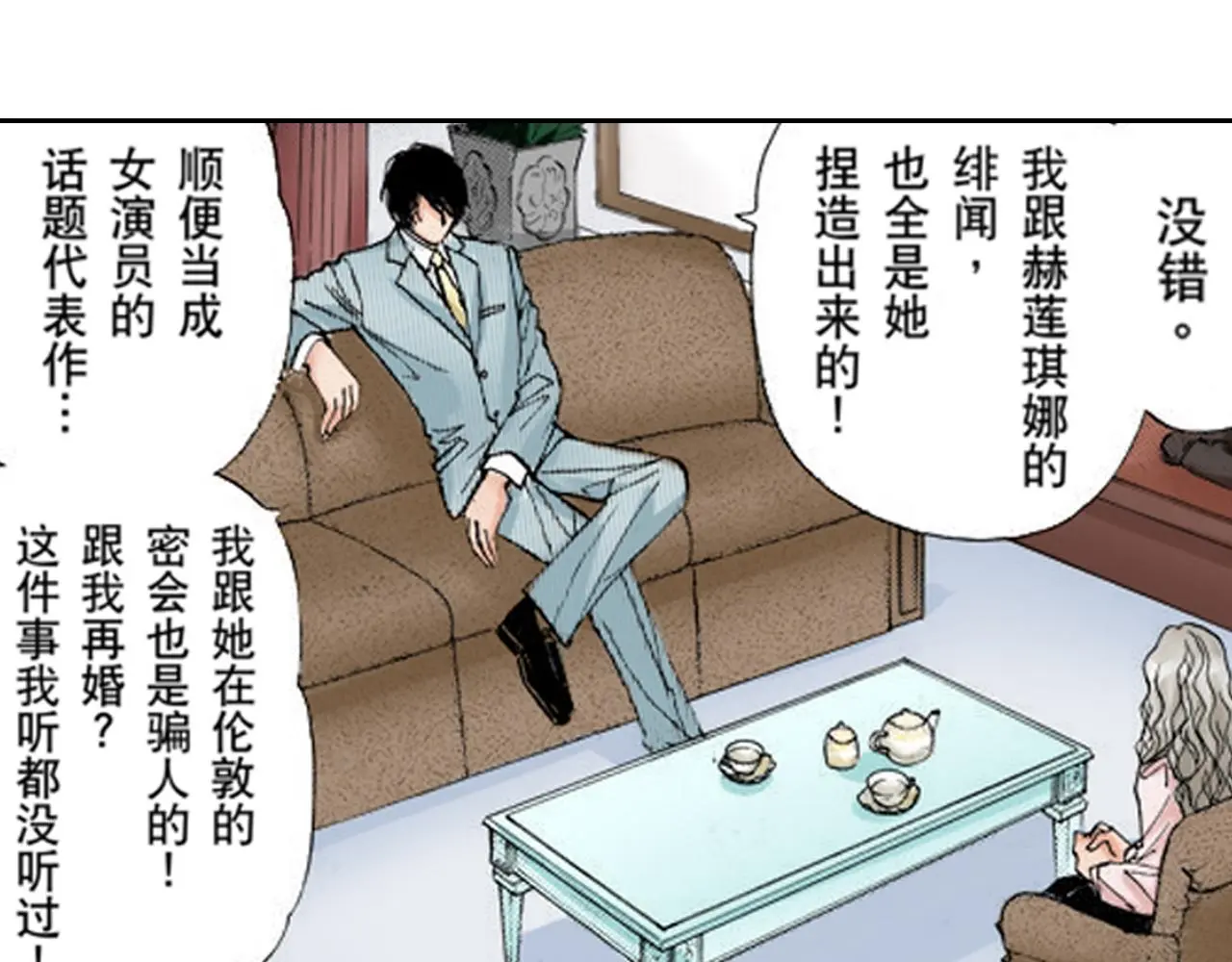 第19话 第11页