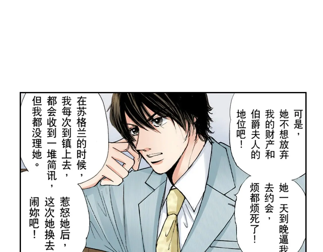 第19话 第14页