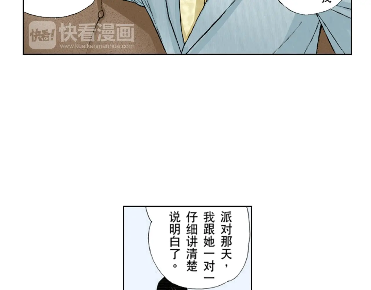 第19话 第15页