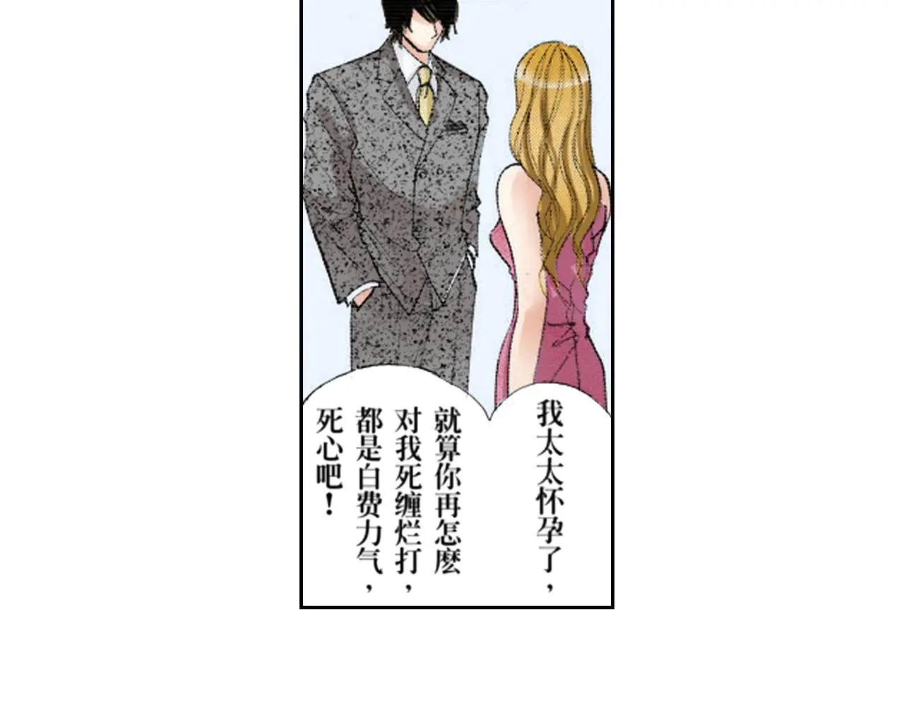 第19话 第16页
