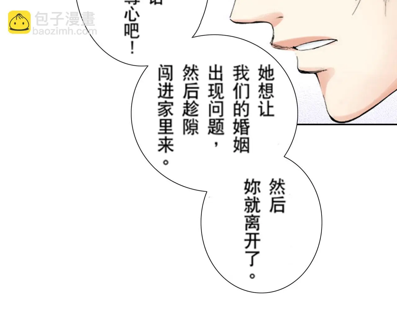 第19话 第18页