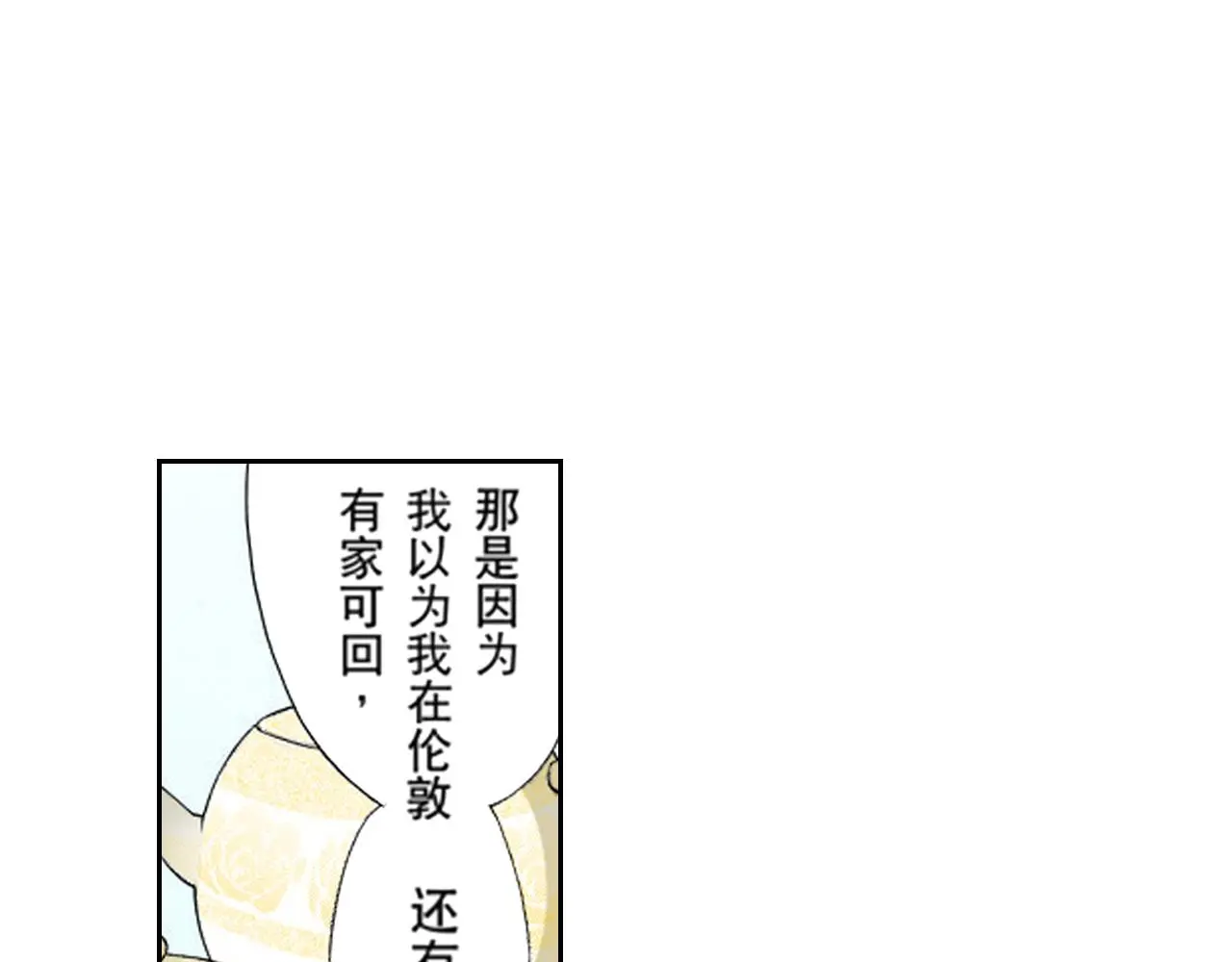 第19话 第19页